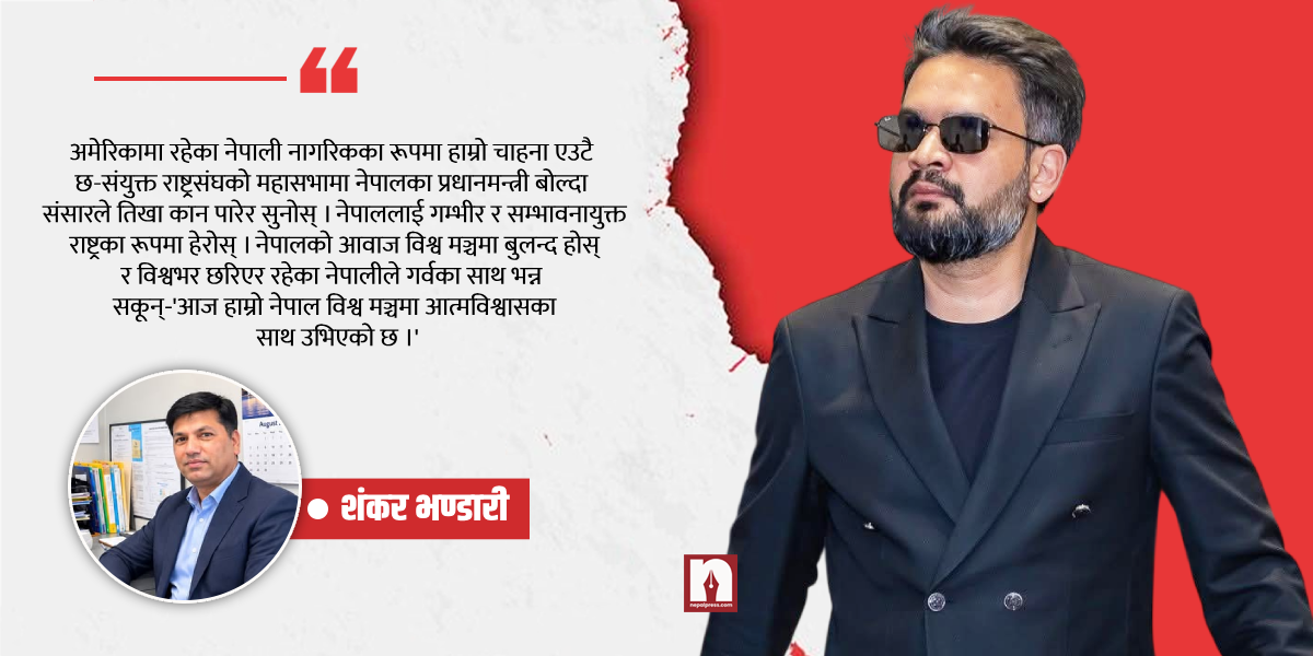 NEPALPRESS.COM